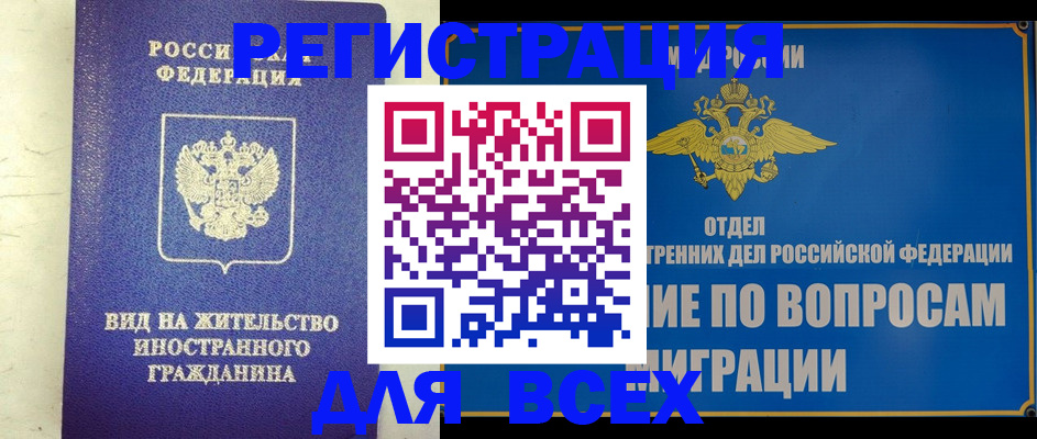 прописка поиск в Татарстане