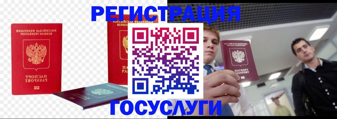 прописка ребенка в Татарстане