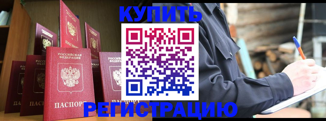 временная регистрация в квартире в Татарстане