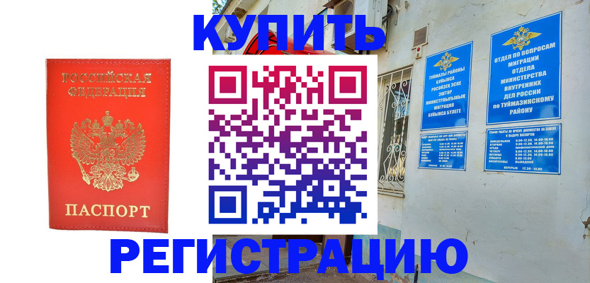 регистрация для школы в Татарстане