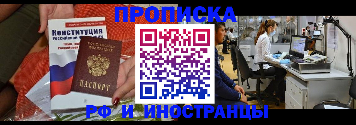 временная регистрация для школы в Татарстане