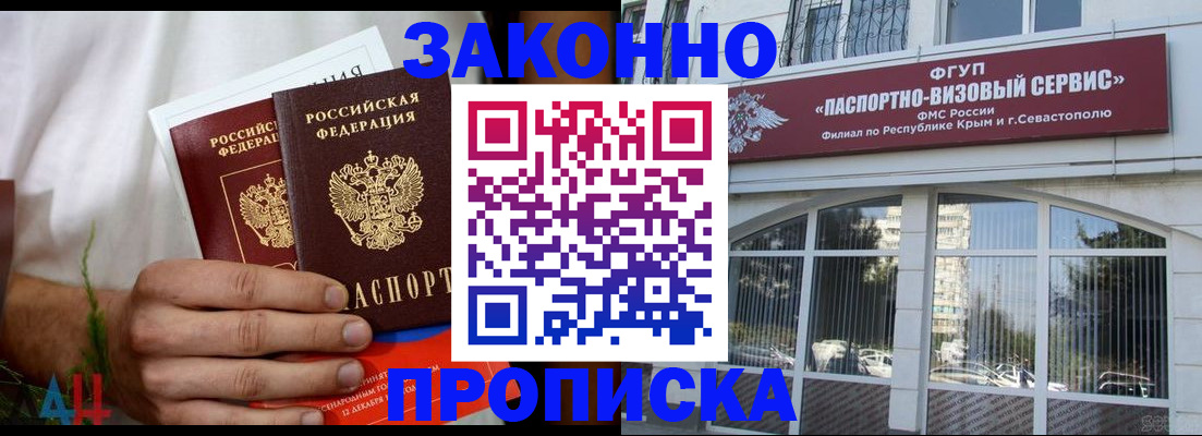 временная регистрация гарантия в Татарстане