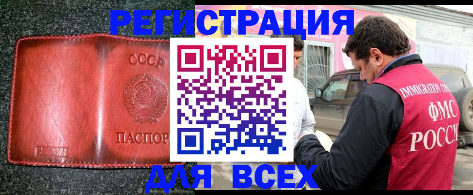 прописка в Татарстане