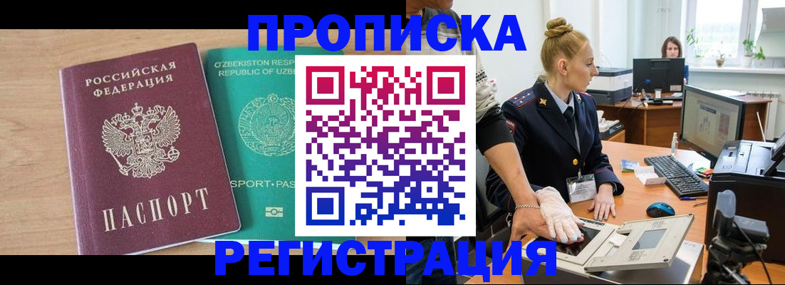 прописка паспорт в Татарстане