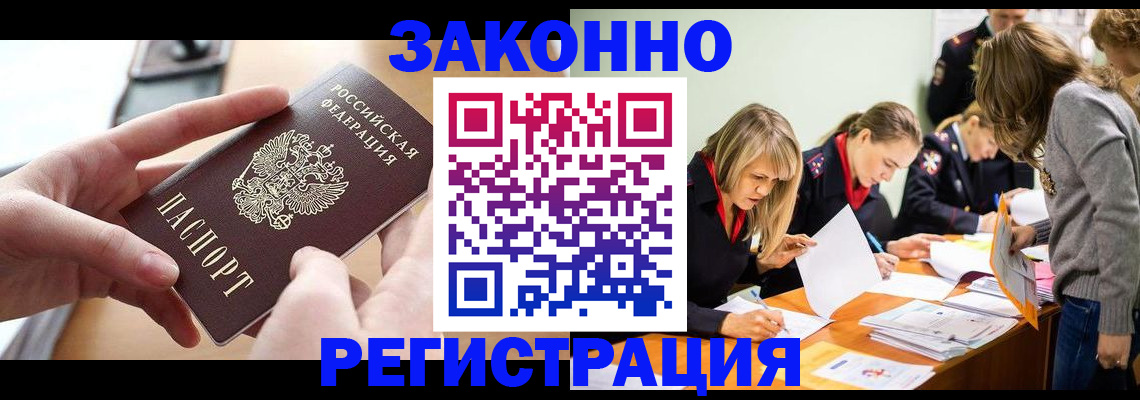 прописка для работы в Татарстане