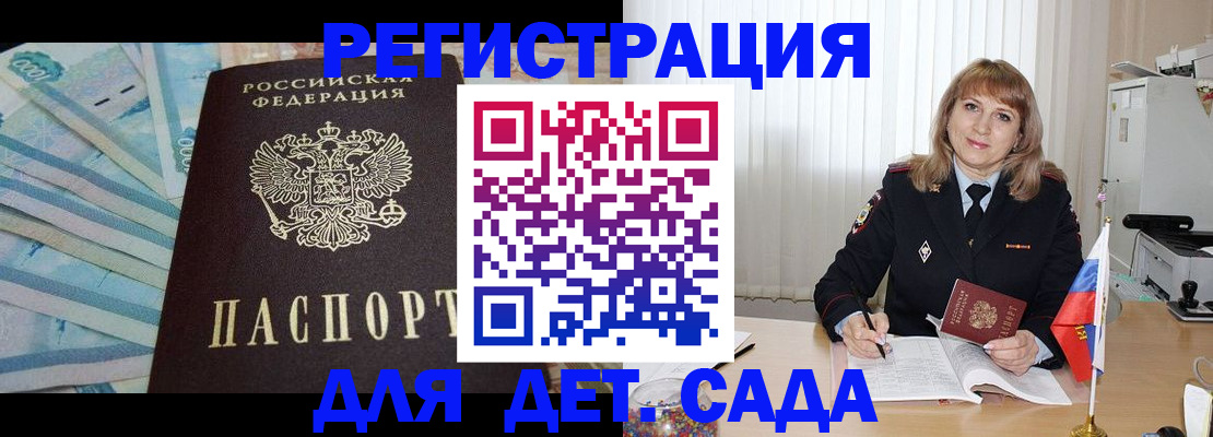 регистрация для школы в Татарстане